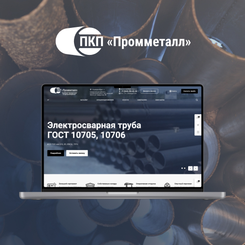 Создание и продвижение сайта Pkp96.ru